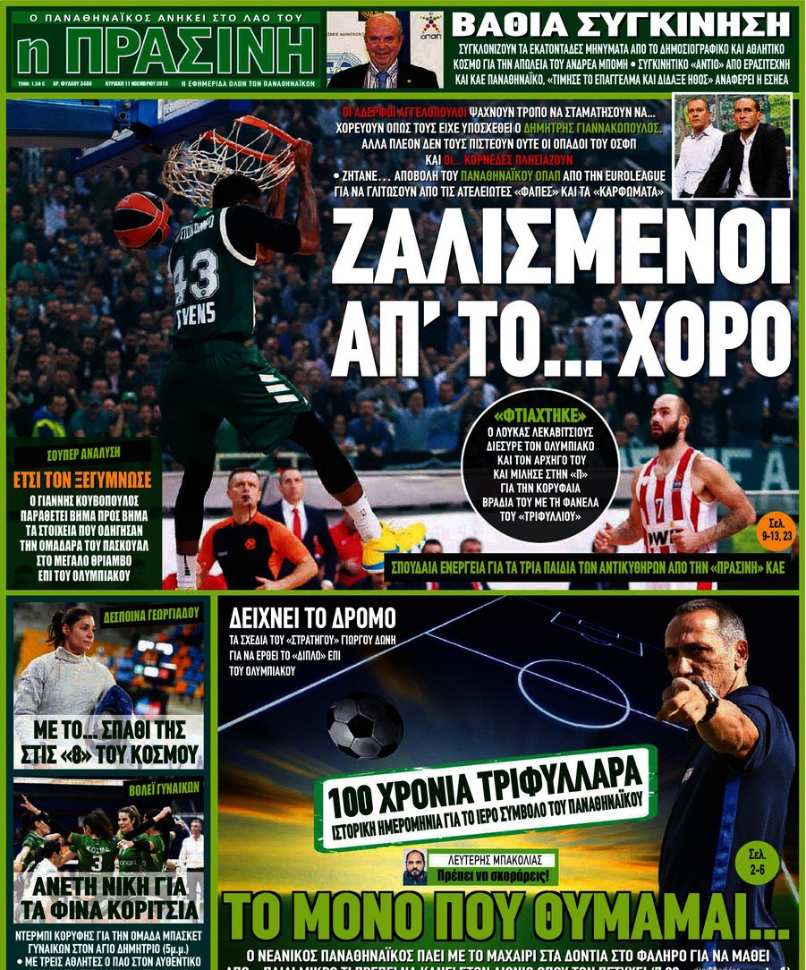 φεςφ