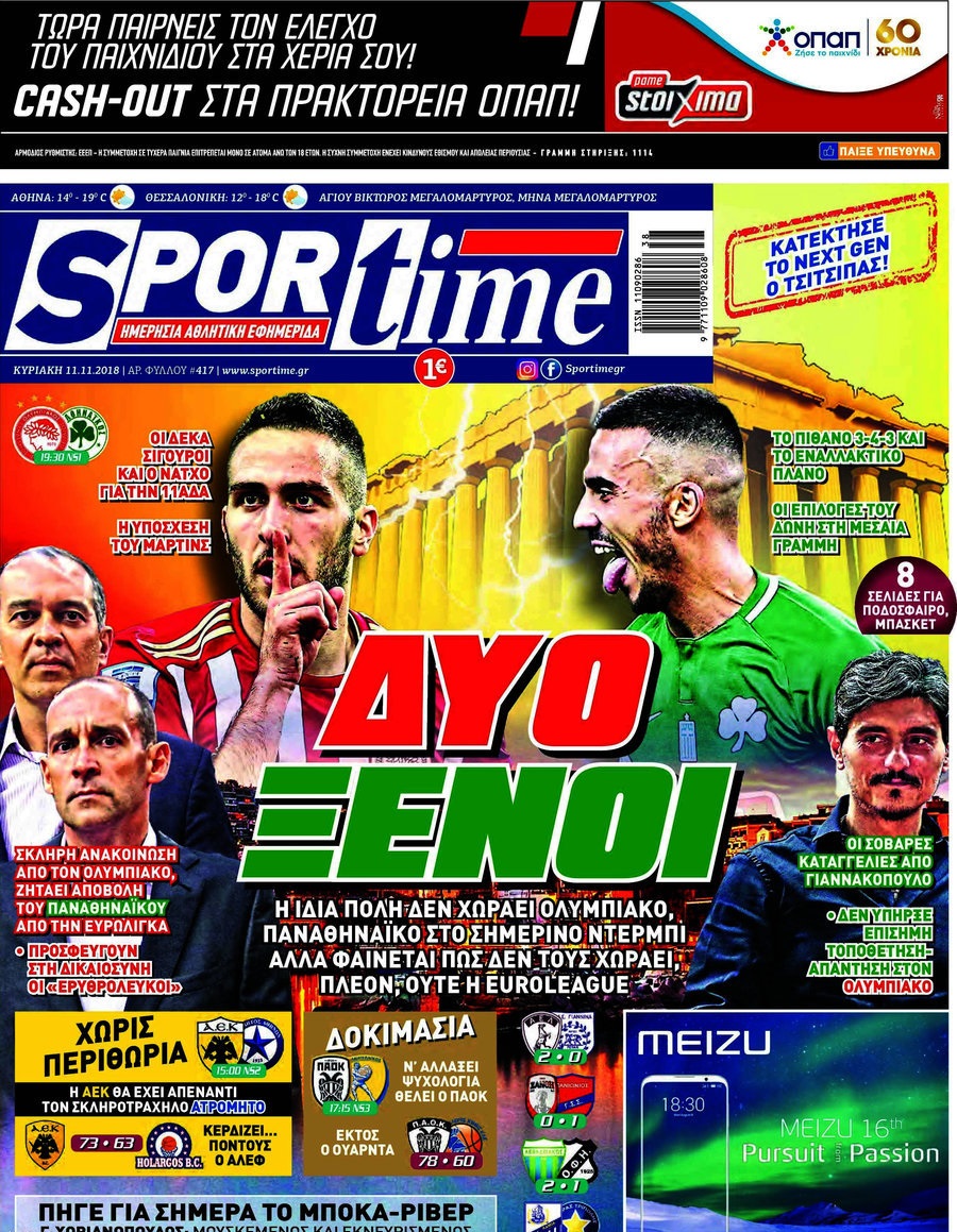 τρετ
