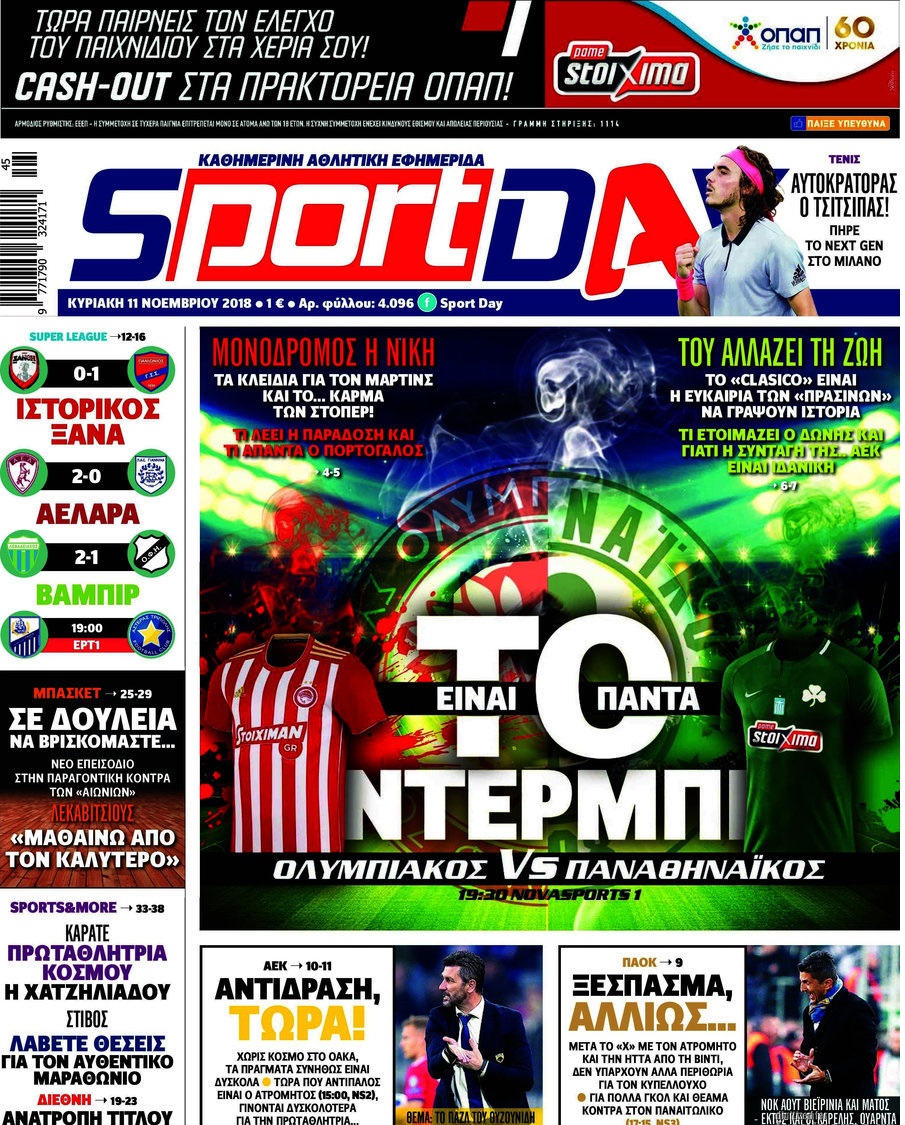 τρετ