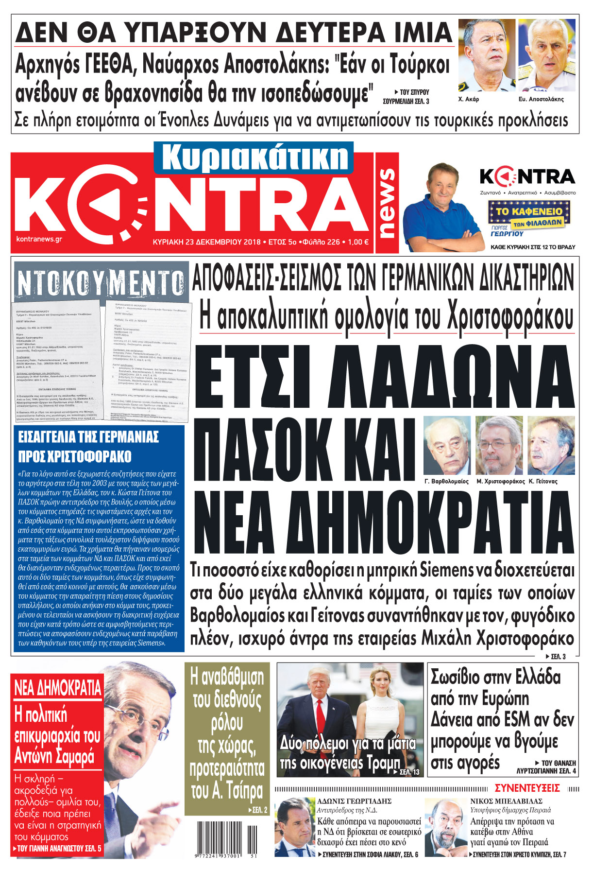 Κοντρα