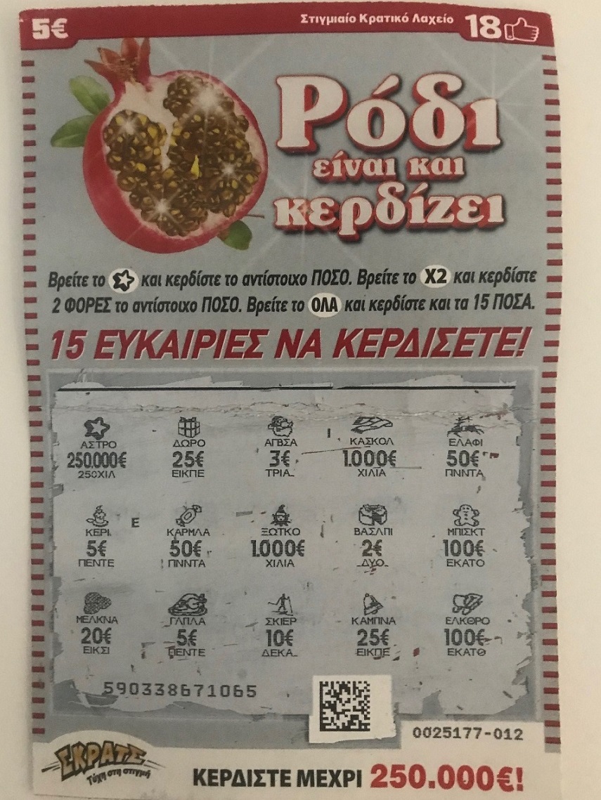 σκρατς