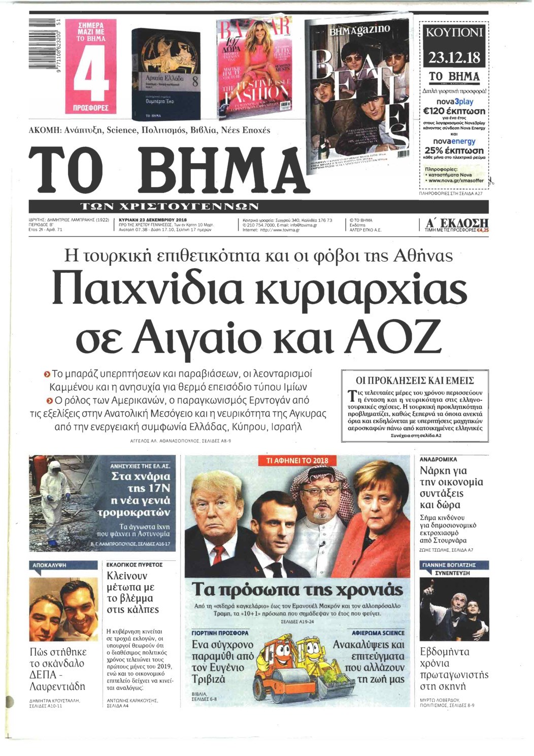 bhma