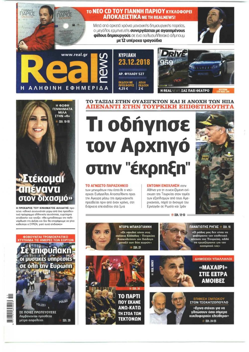 Real News