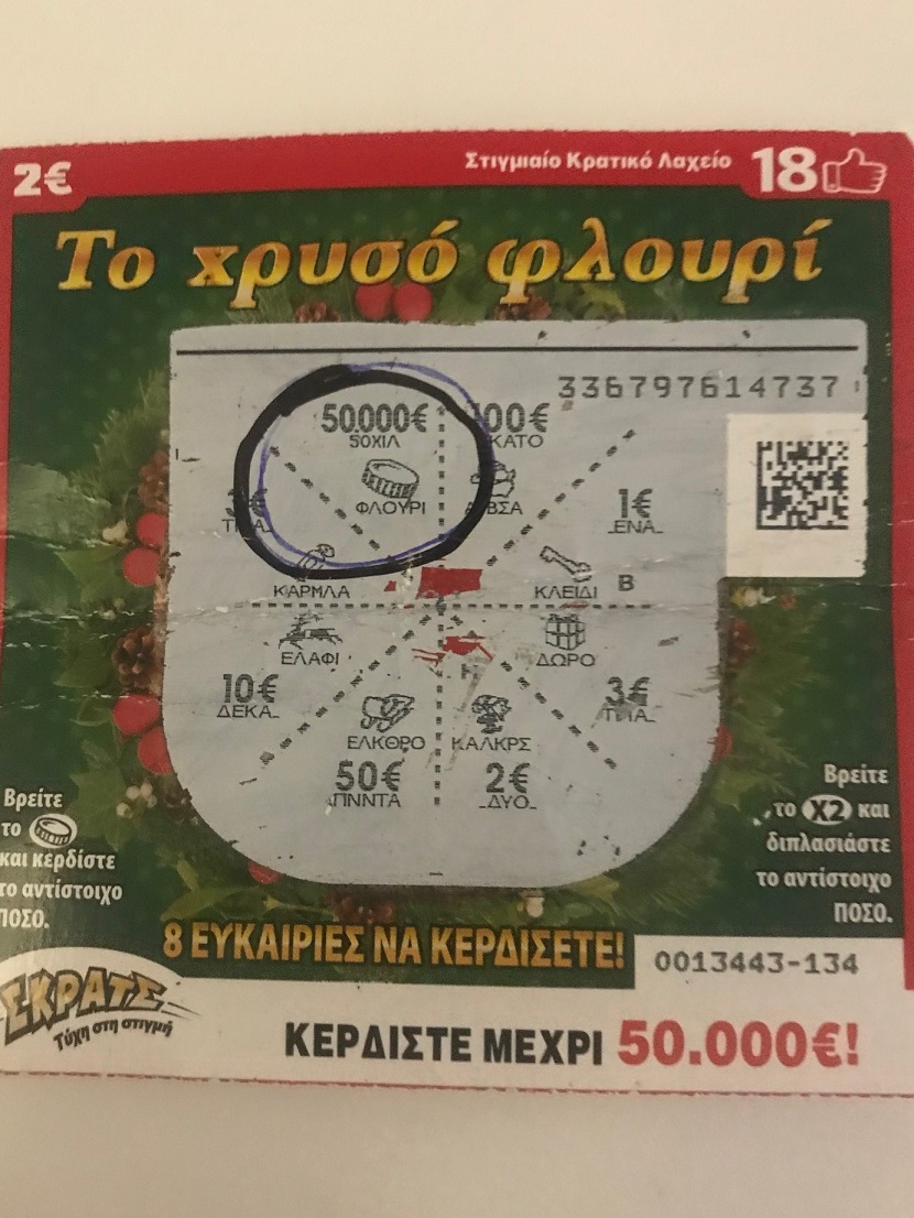 σκρατς