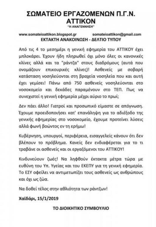 anakoinosh