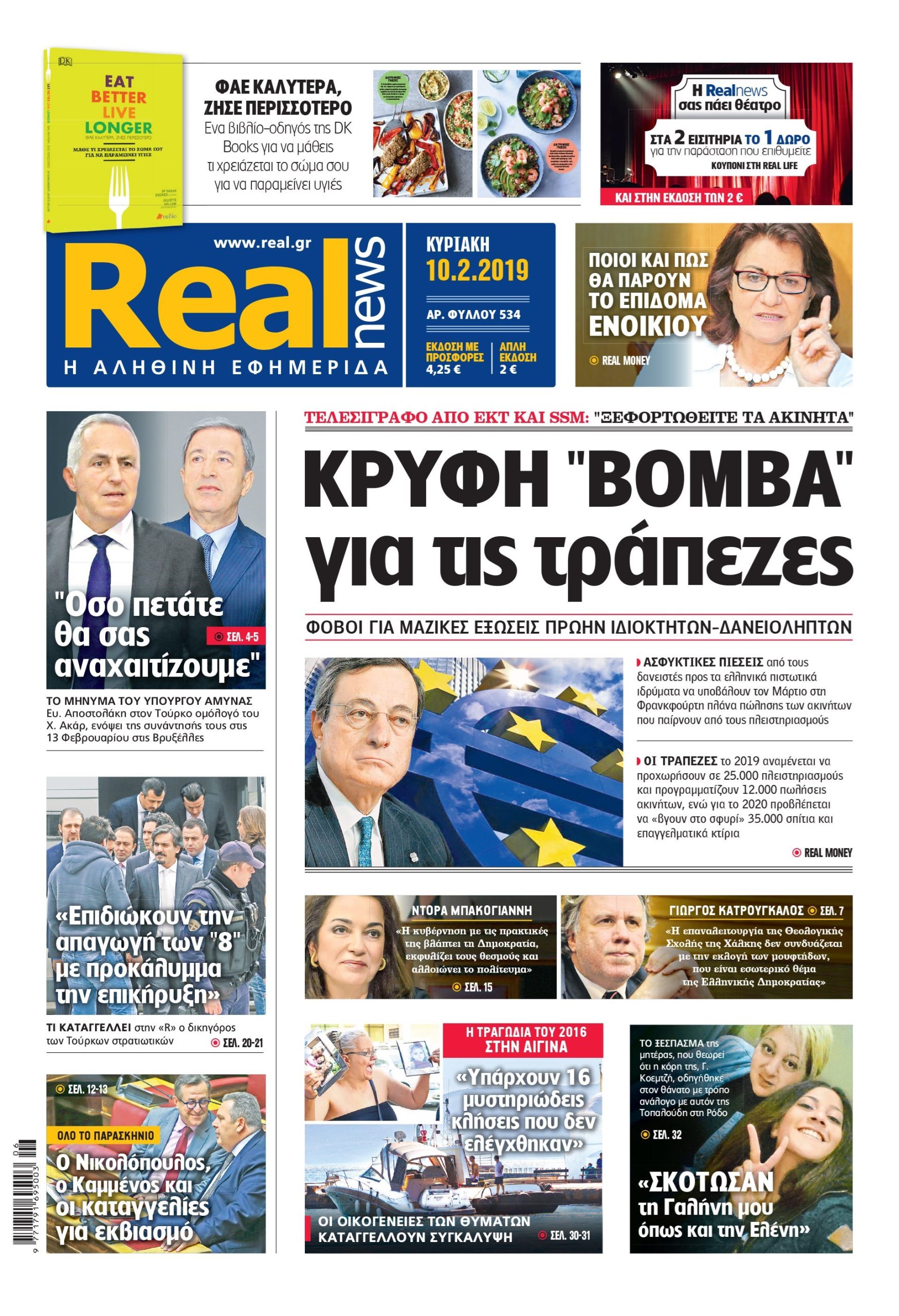 Ρεαλ