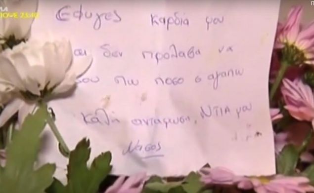 λοιθ