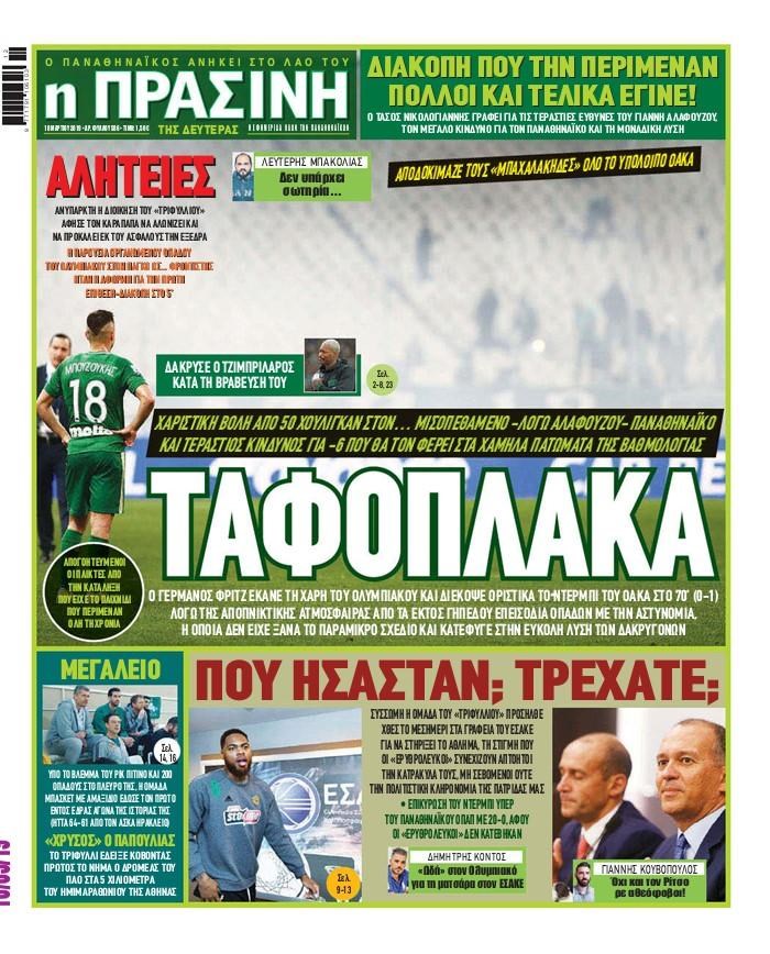 Γηββ