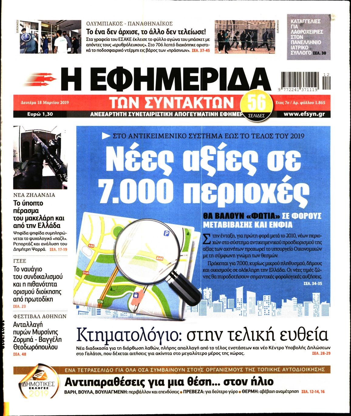 Γηωη