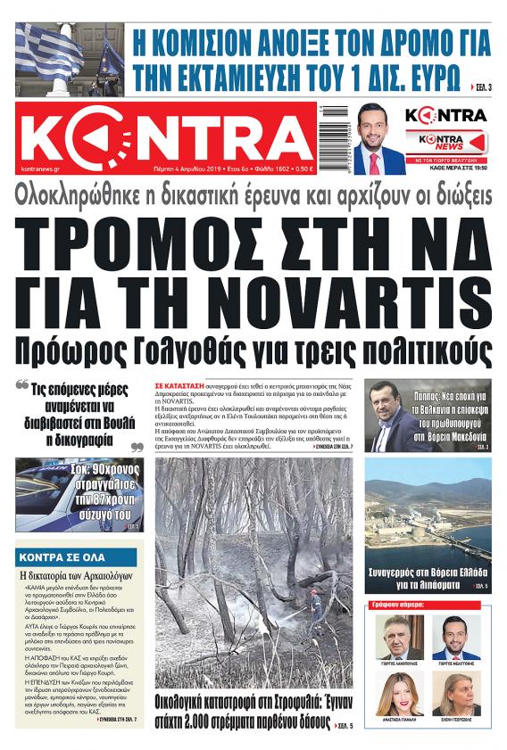 Κο