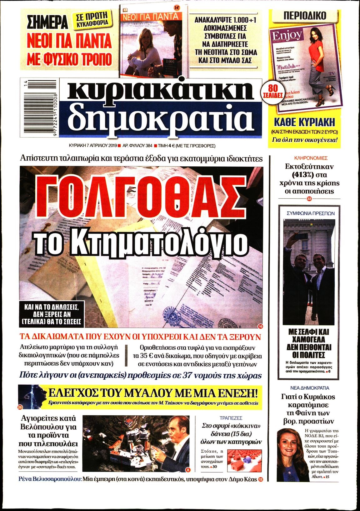 Γγψ