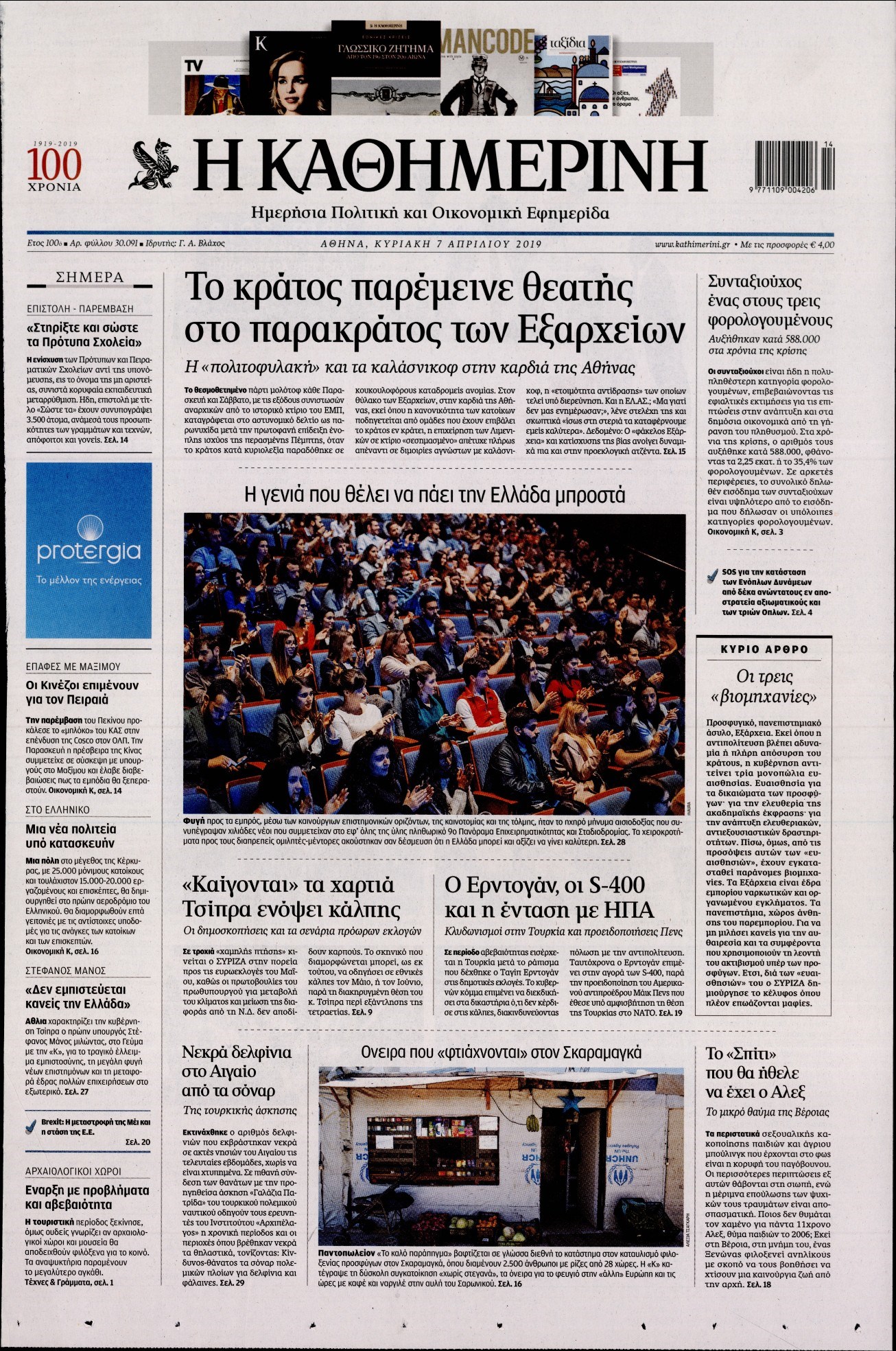 Ξξηθ