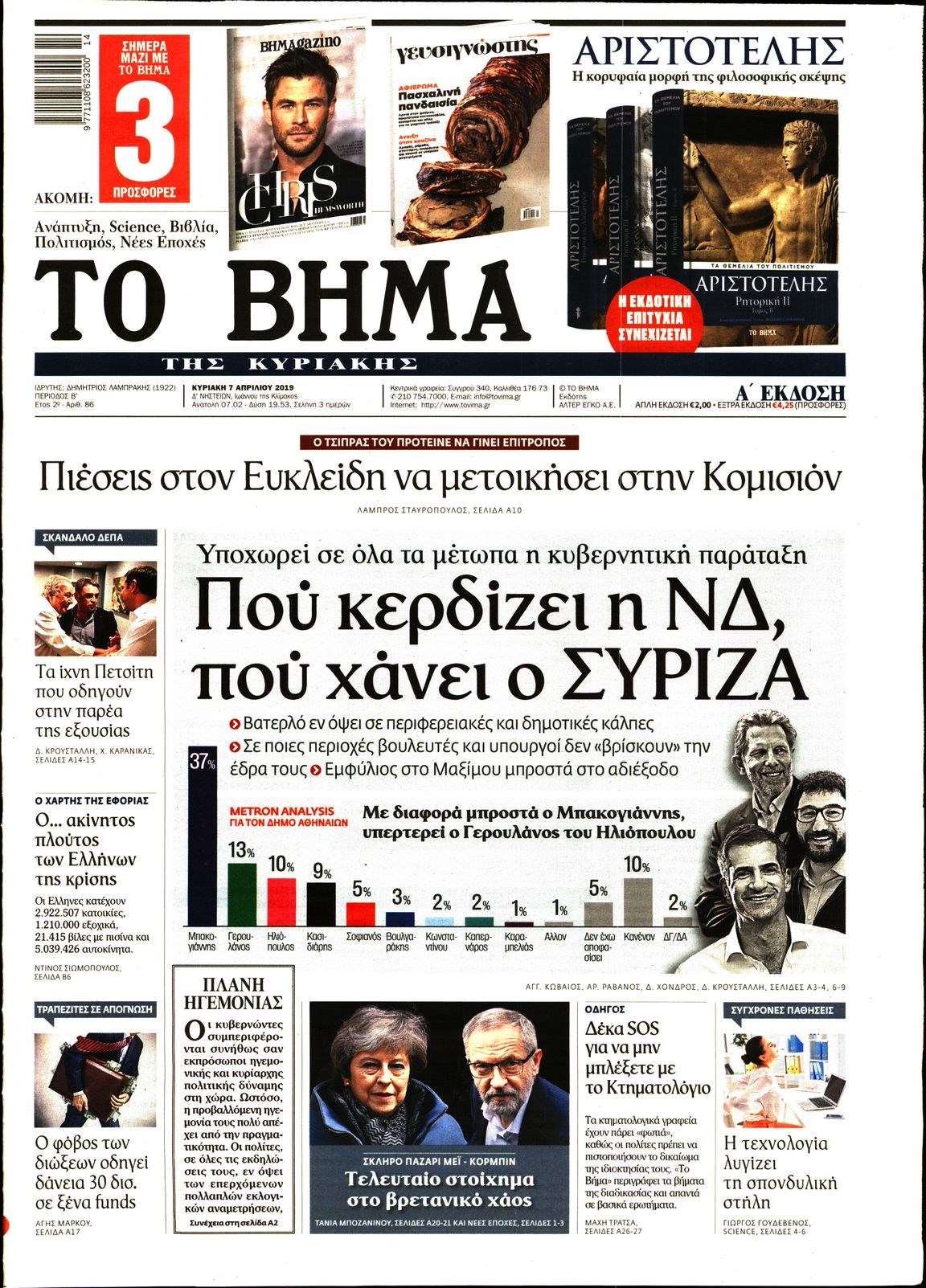 Ξξξ
