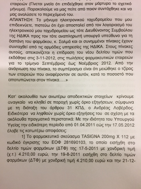 ΛΟΒΕΡΔΟΣ