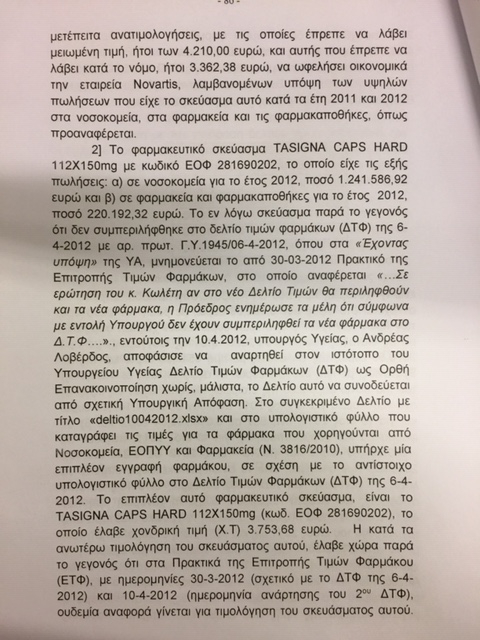 ΛΟΒΕΡΔΟΣ