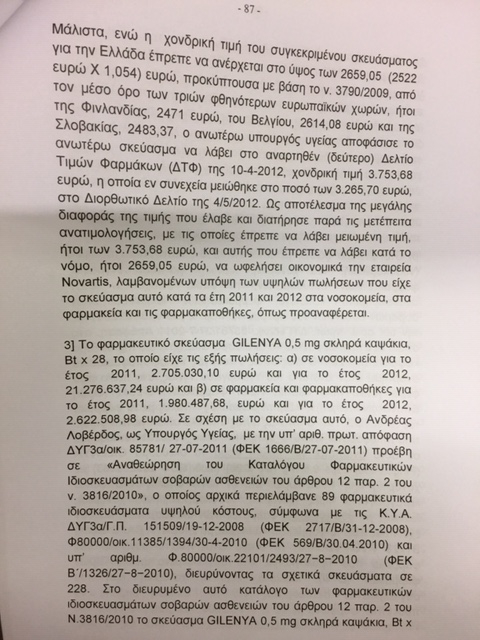 ΛΟΒΕΡΔΟΣ