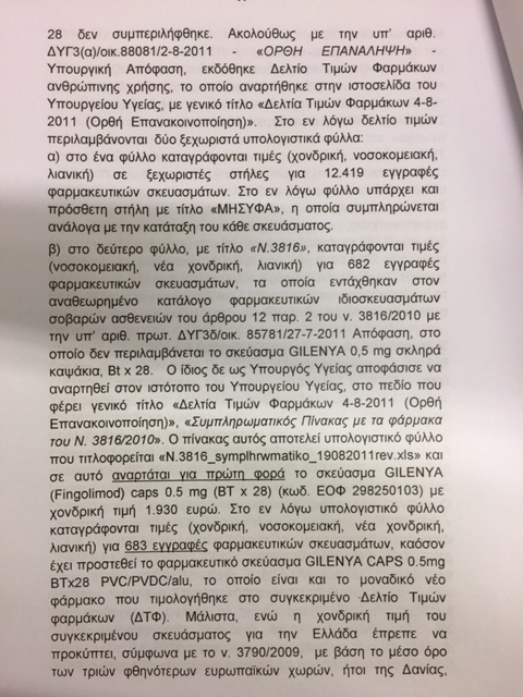 ΛΟΒΕΡΔΟΣ