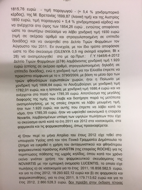 ΛΟΒΕΡΔΟΣ