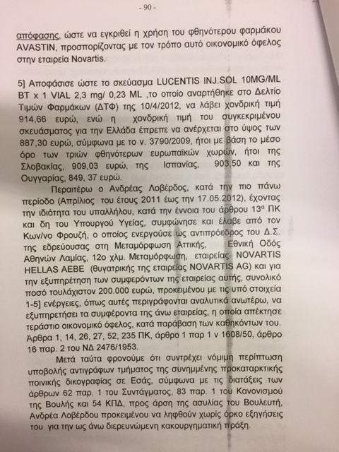 ΛΟΒΕΡΔΟΣ