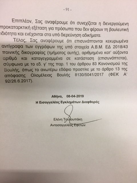 ΛΟΒΕΡΔΟΣ