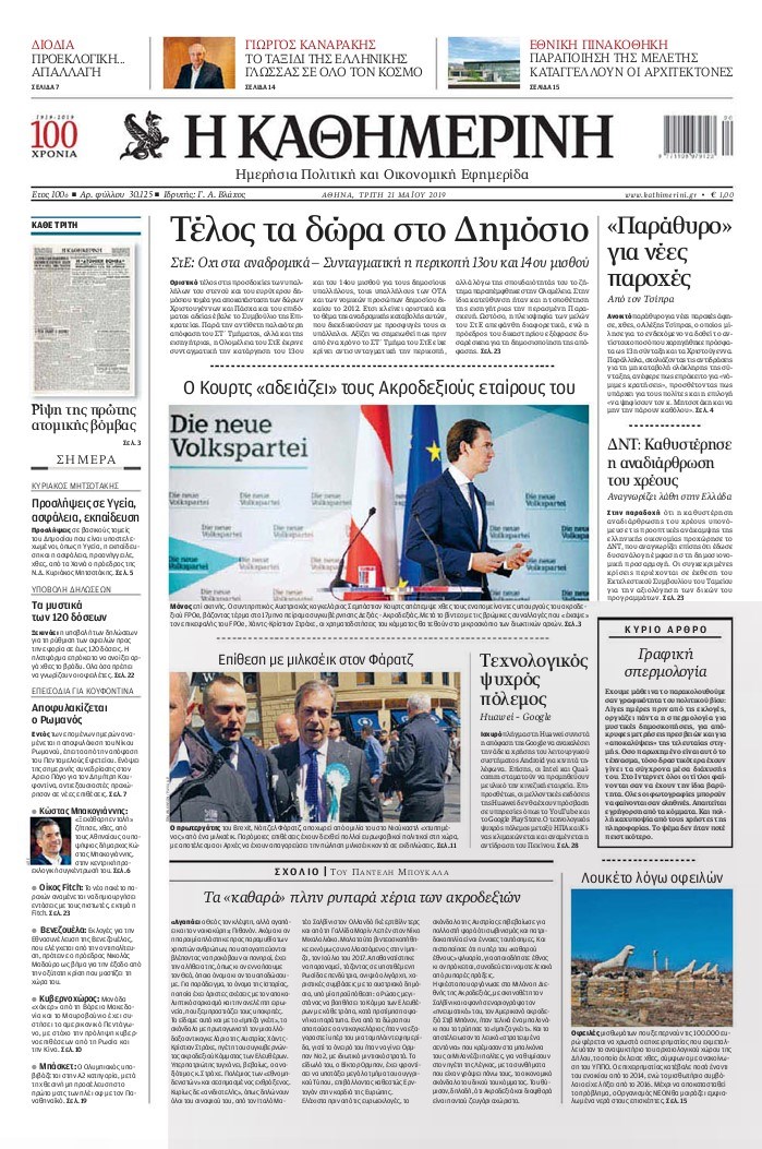 Ηεξωα