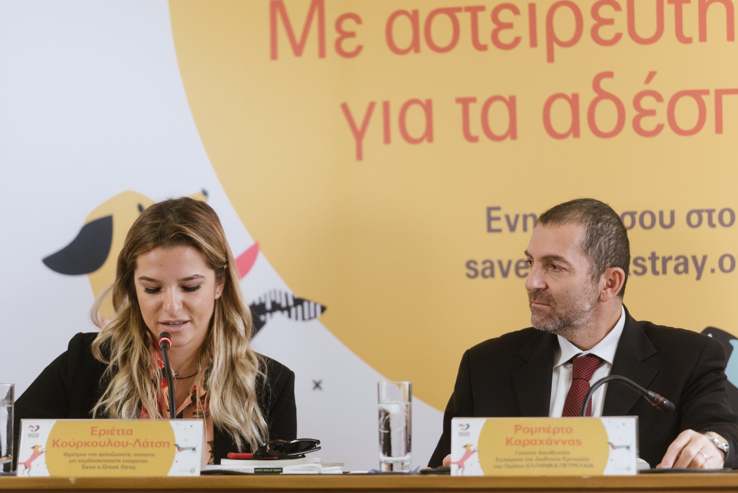 Εριέττα