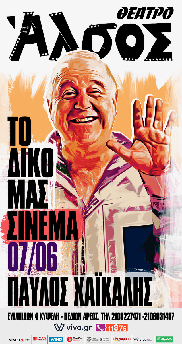 ξηκηξ