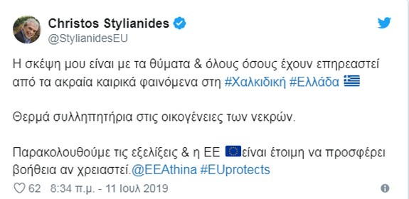 Μήνυμα