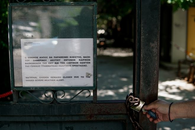 Ανακοίνωση