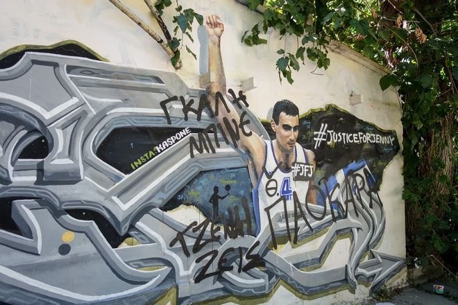 Γκάλης
