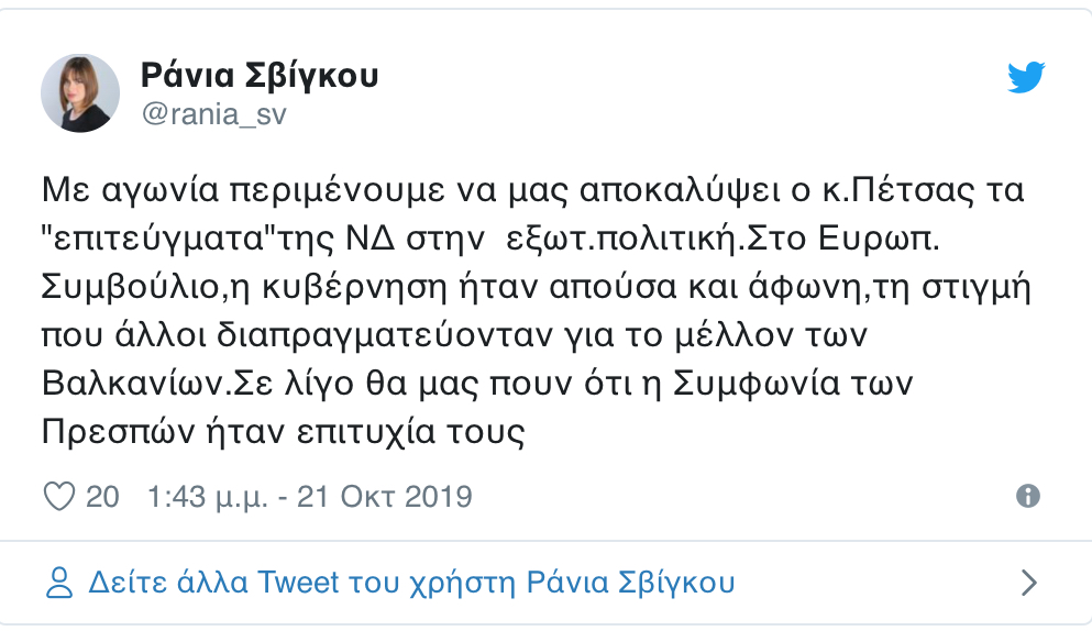 Σβηγκου