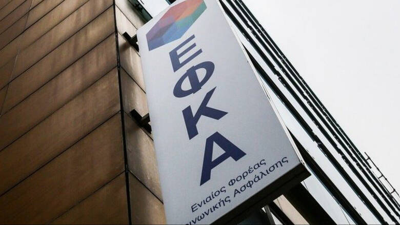 ΕΦΚΑ