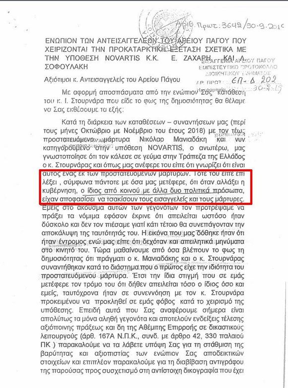 Έγγραφο
