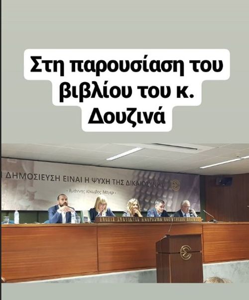 Δουρου