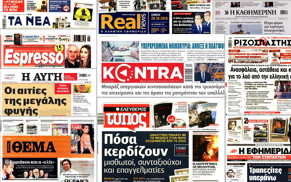 ΦΕΚ