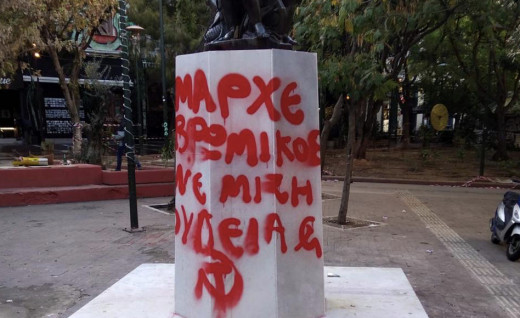 Εξάρχεια