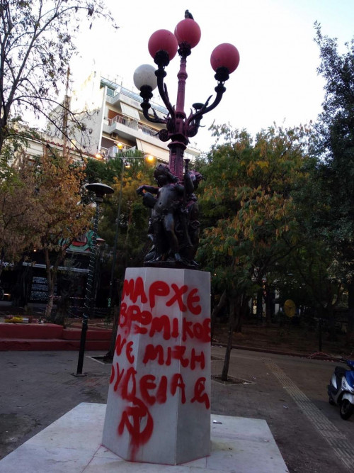 Εξάρχεια