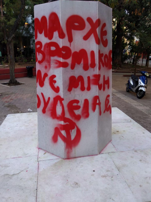 Εξάρχεια