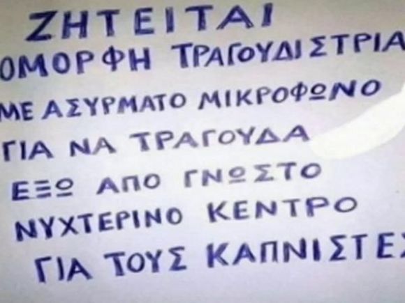 αγγελια