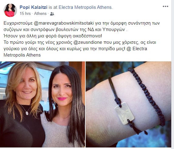 Σύζυγος Χατζηδάκη