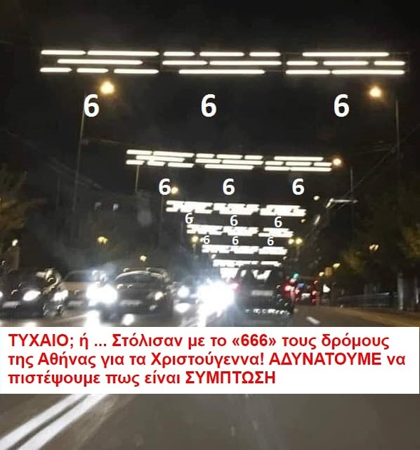 Φωτάκια
