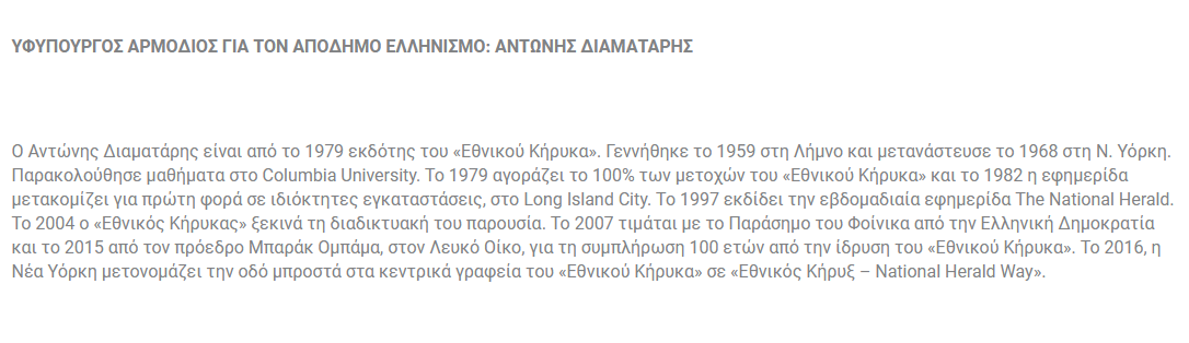 Βιογραφικό