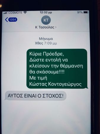 τασουλας