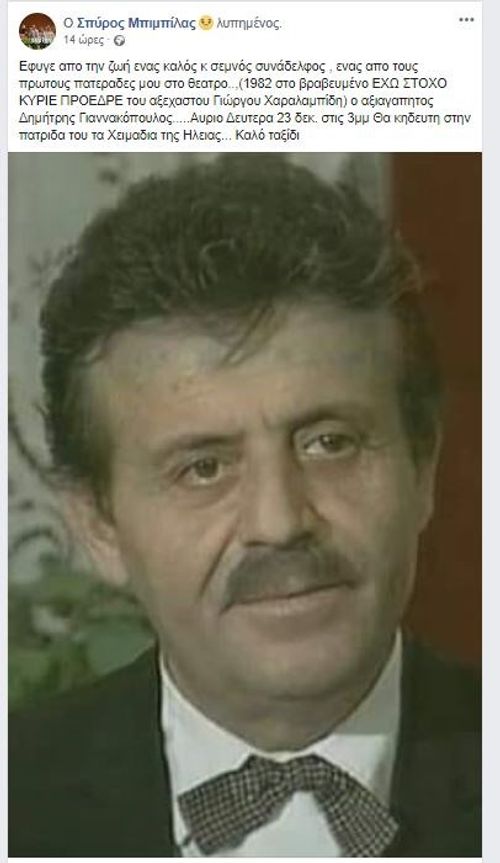 γιαννακοπουλος