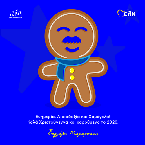 μπισκοτο