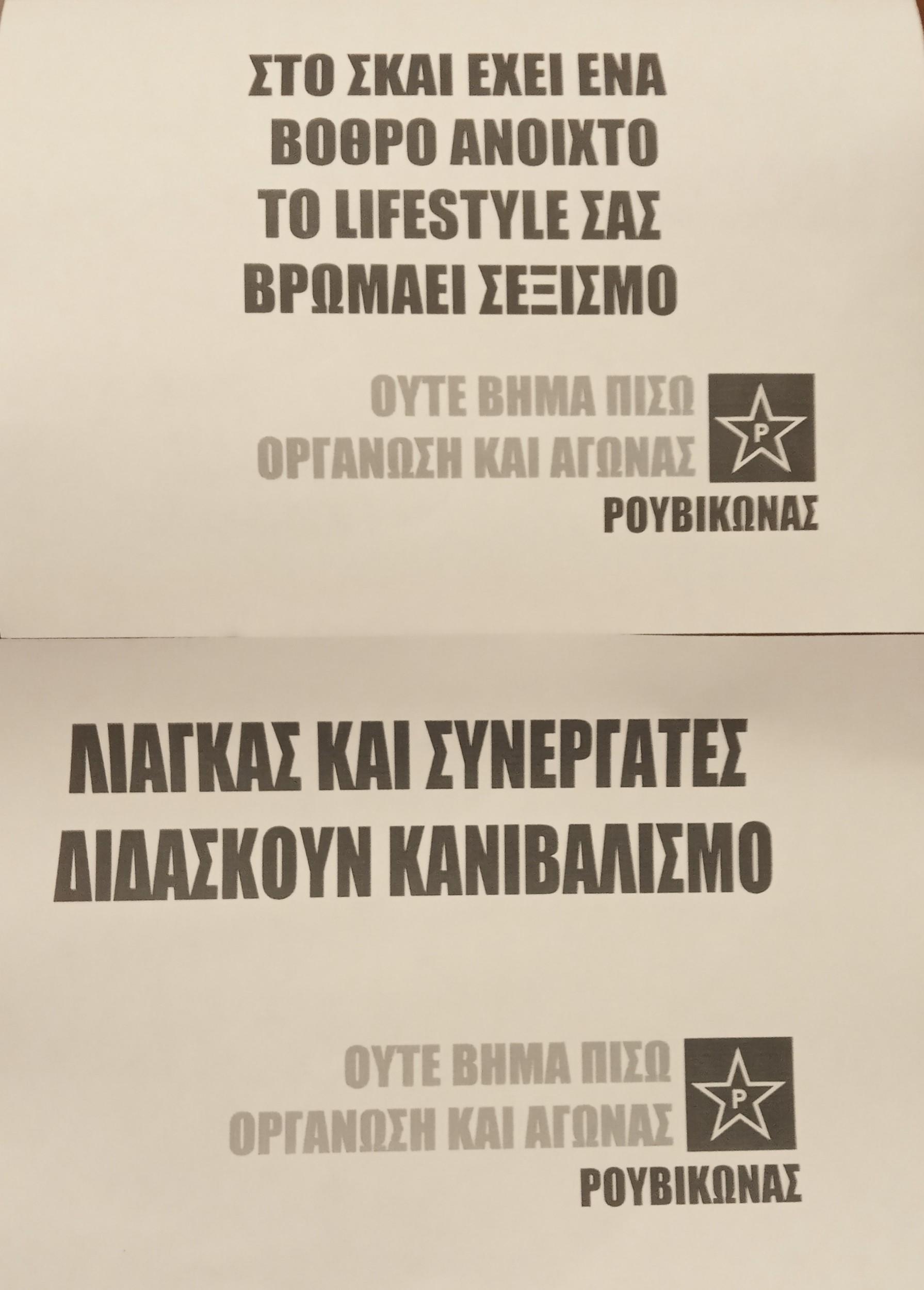 Τρικάκια