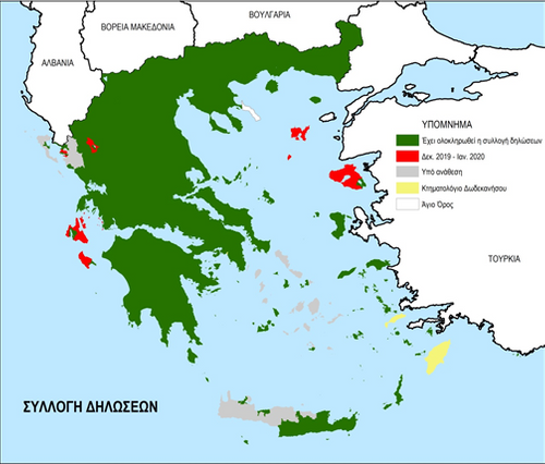 κτηματολογιο
