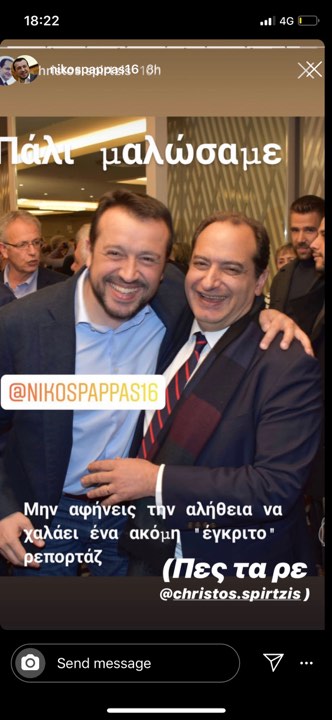 Παππάς