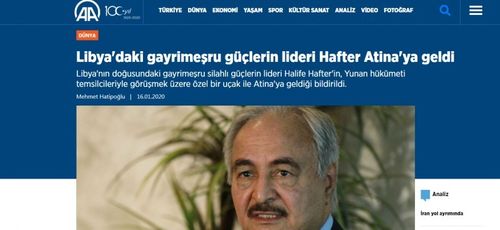 Αναντολού