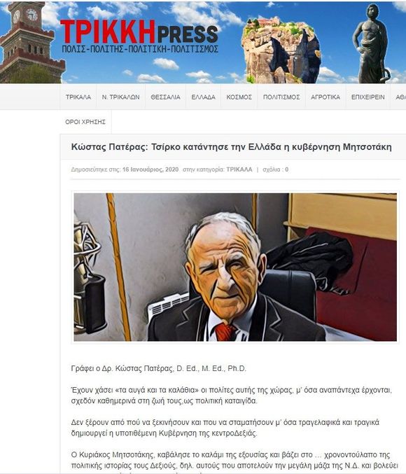 πατερας